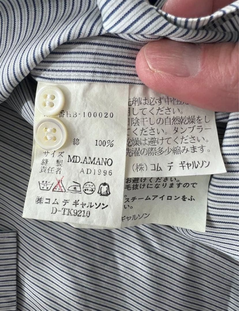 90s COMME des GARCONS HOMMEストライプシャツ藤原ヒロシ