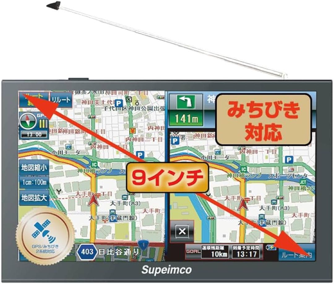 9インチ　カーナビ　ポータブル　ワンセグテレビ　GPS高精度測位　12V/24V