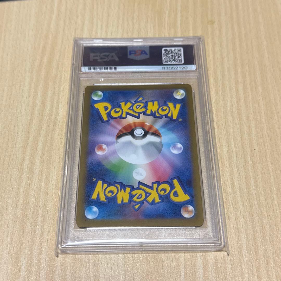 【PSA10】 ヒトカゲ 151カードファイルプロモ