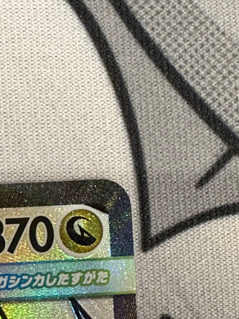 R*.様 ポケモンカード メガカイリューex sar ma 3点セット