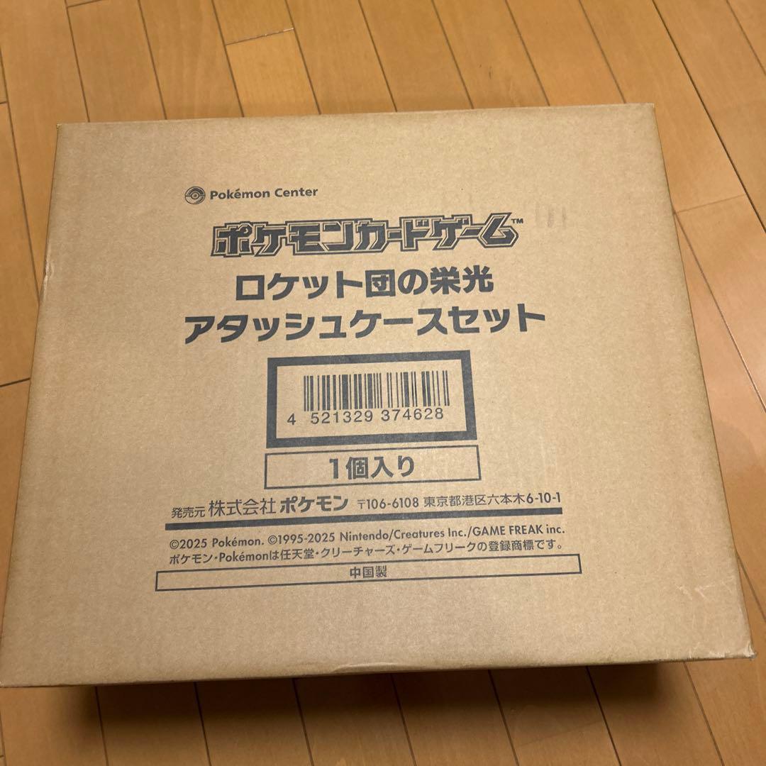 ポケモンカードゲーム ロケット団の栄光　アタッシュケースセット