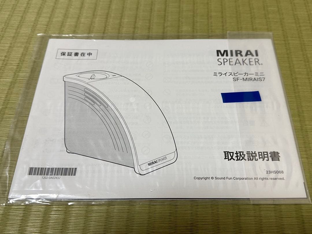 ミライスピーカーミニ　SF-MIRAIS7