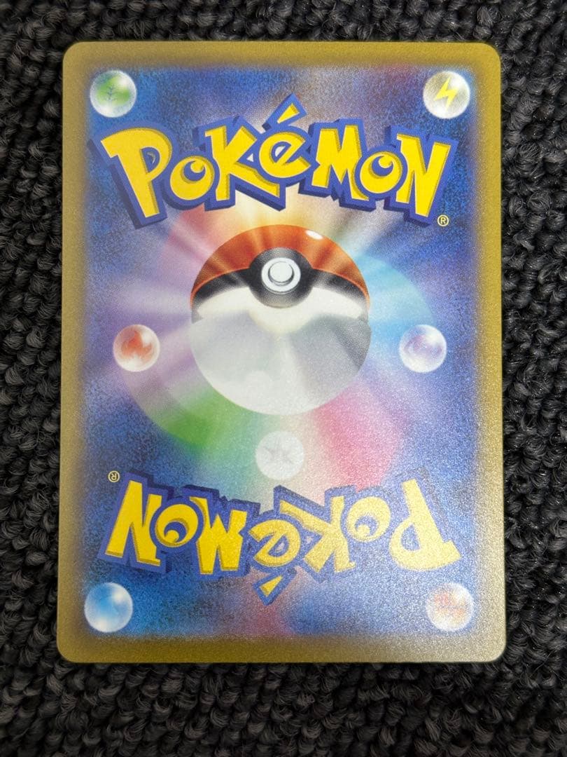 サンダーex SAR SV2a ポケモンカード151 204/165