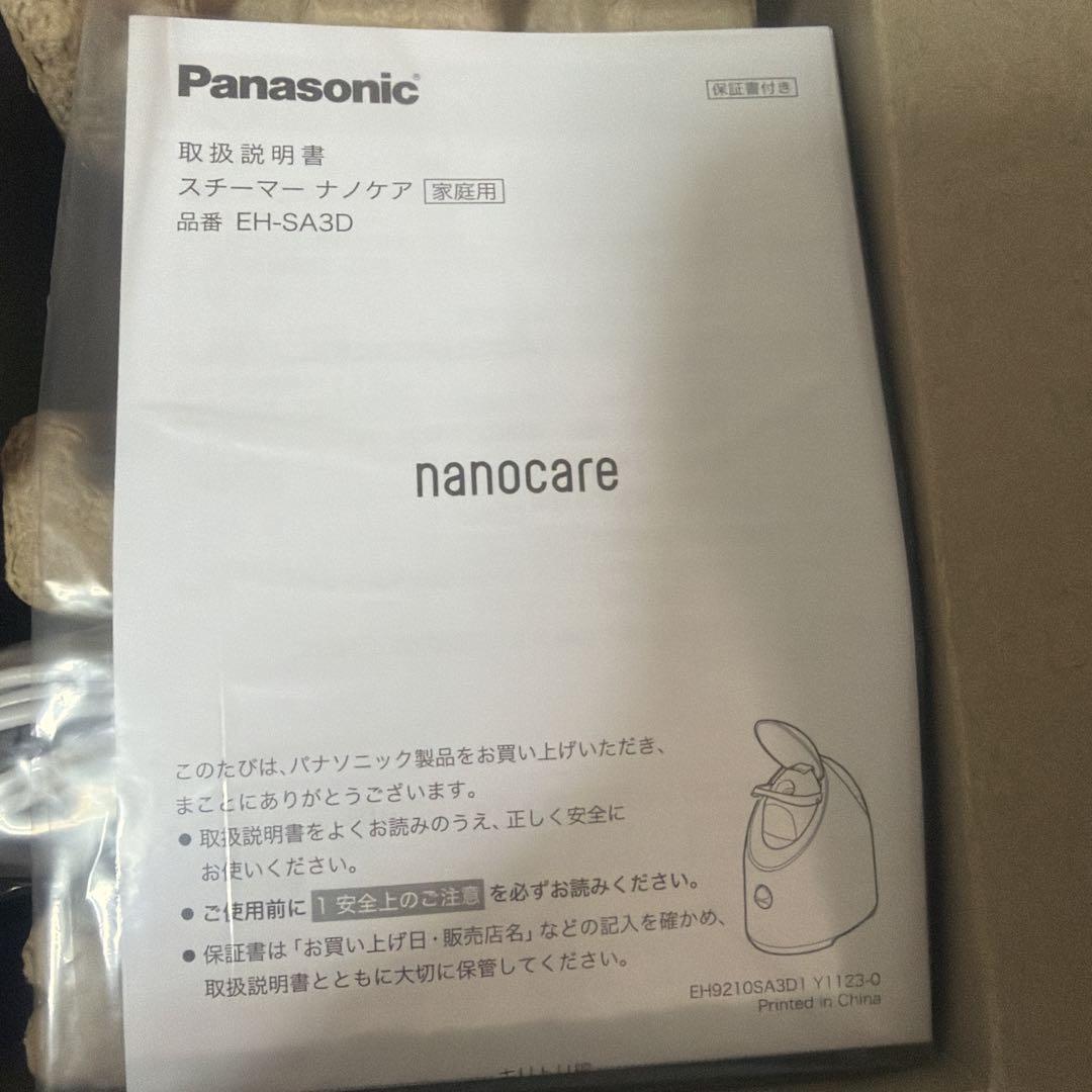 Panasonic nanocare EH-SA3D-Cフェイススチーマー