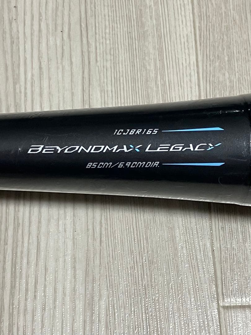 ビヨンドマックスレガシー 85cm ミドルバランス 新品未使用