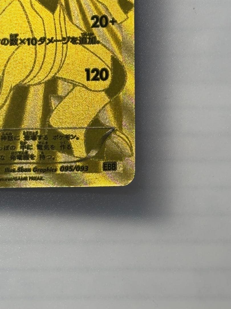 ゼクロム （EBB_095/093） BW コンセプトパックEXバトルブースト金