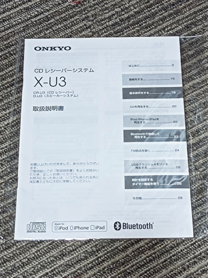 八6654【美品】ONKYO CDレシーバーシステム CR-U3 展示品
