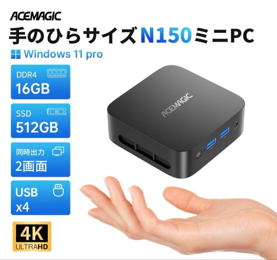 ミニPC N150 メモリ16GB 512GB SSD Windows11 黒
