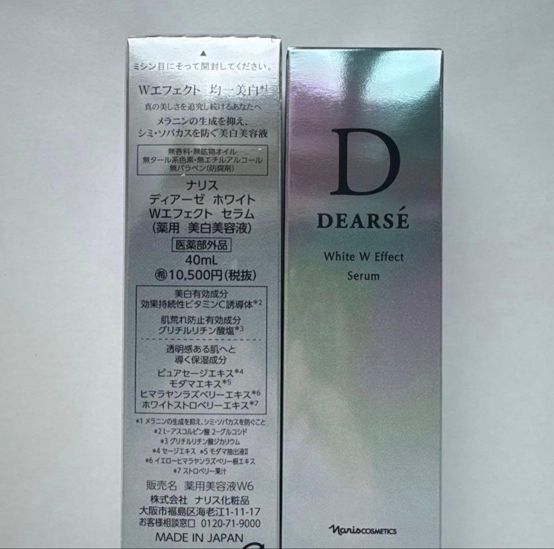 Narisナリス化粧品 Wエフェクト　ディアーゼ　ホワイトセラム　美白美容液2本