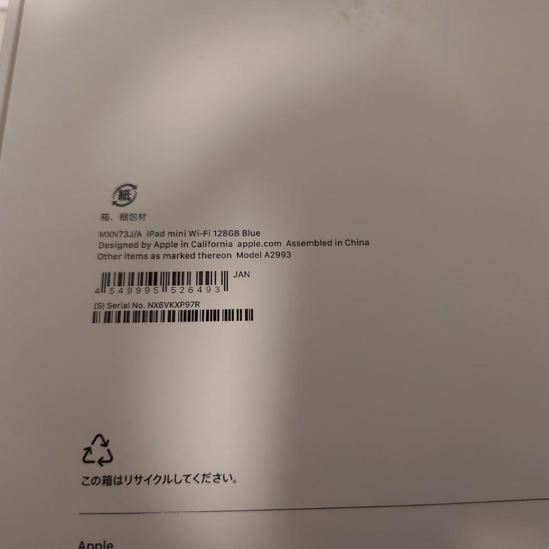 iPad mini 第7世代 A17 Pro 128gb WiFi ブルー