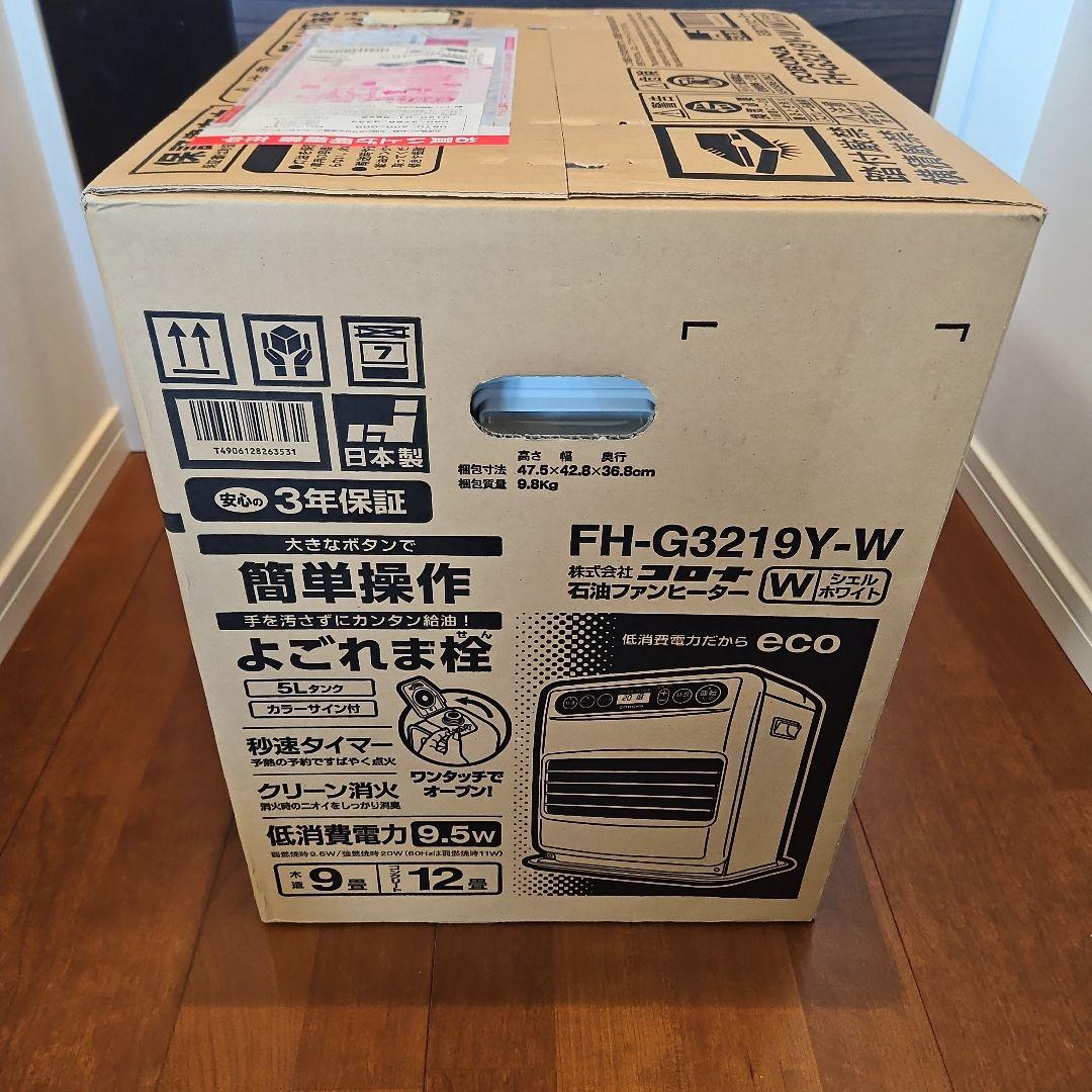 【未使用】コロナ石油ファンヒーター2019年製