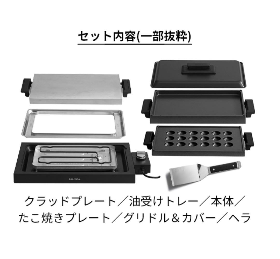 精一杯お値下げ中　BALMUDA ホットプレート フルセット