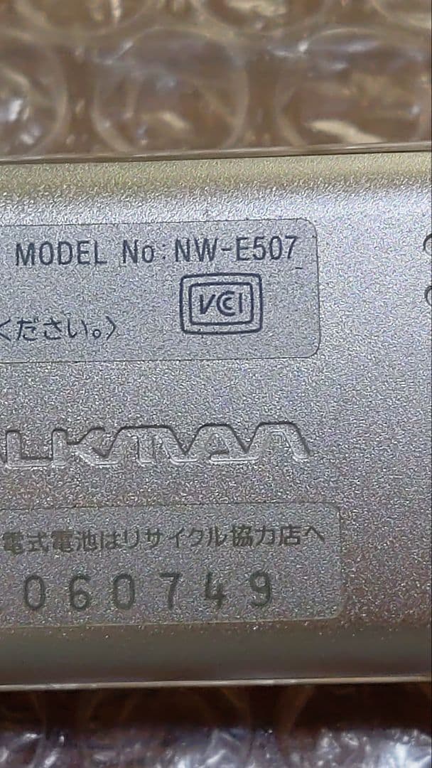 ソニーウォークマン　NW−E507　ジャンク　管理ナンバー23