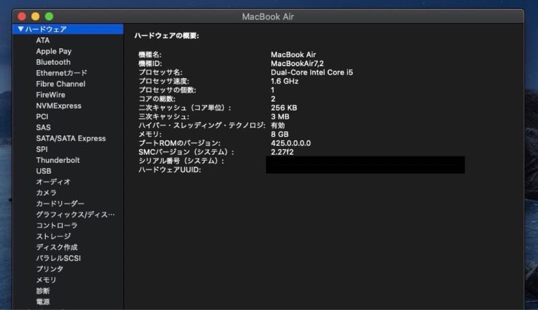 【FinalSALE】MacBookAir(13-inch,Early2015)