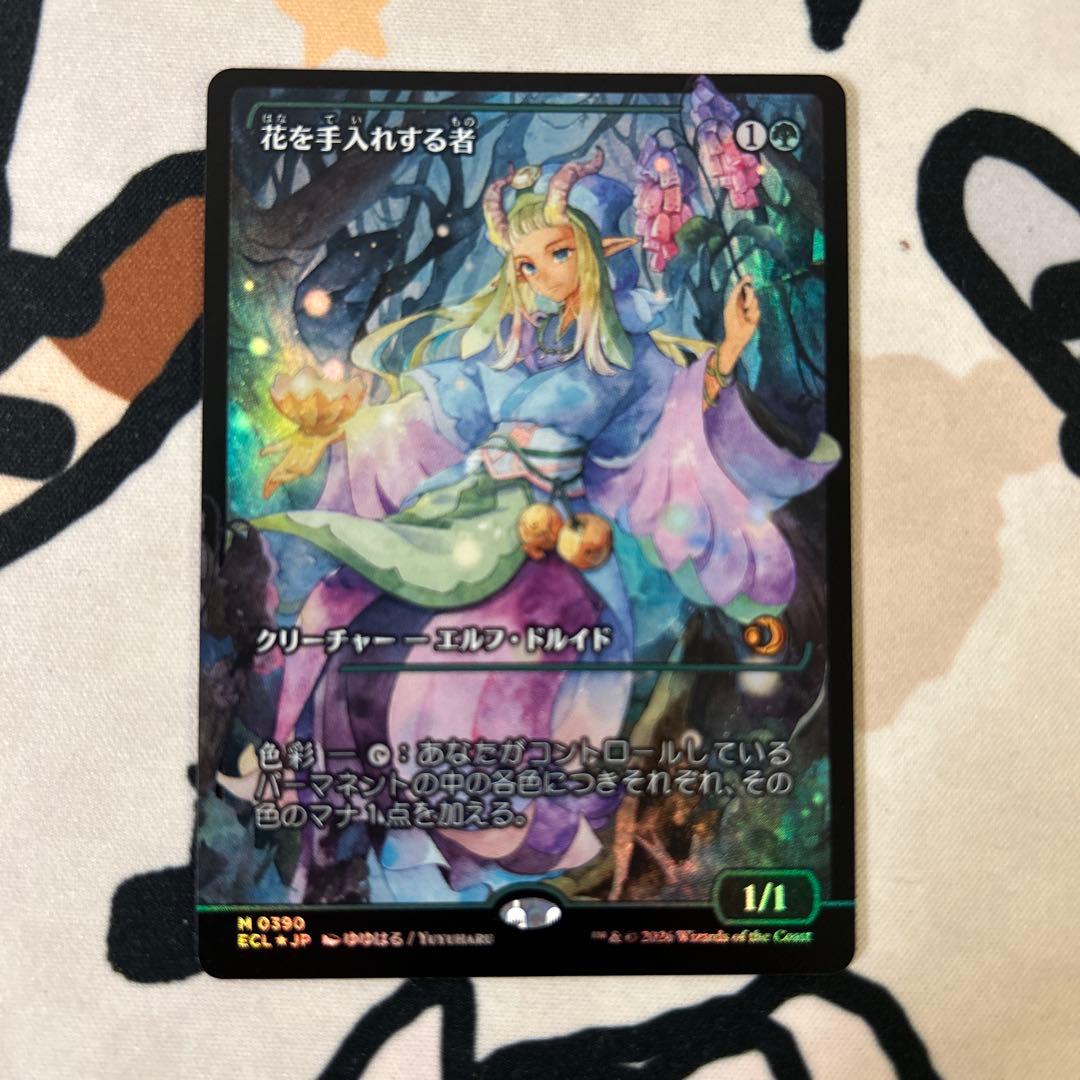 mtg 花を手入れする者　foil ショーケース版　日本語