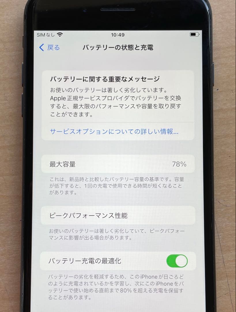 iPhone8 Plus 64GB グレイA1898 SIMフリー 美品　#4