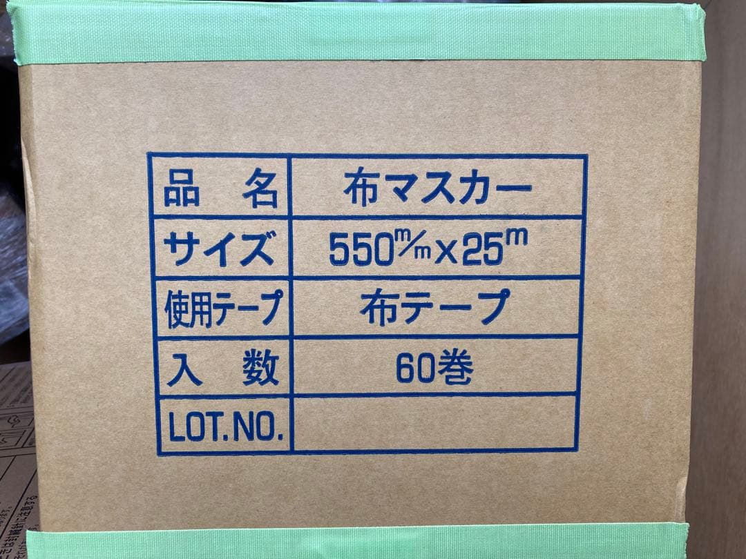 布コロナマスカー 550mm×25m 60巻