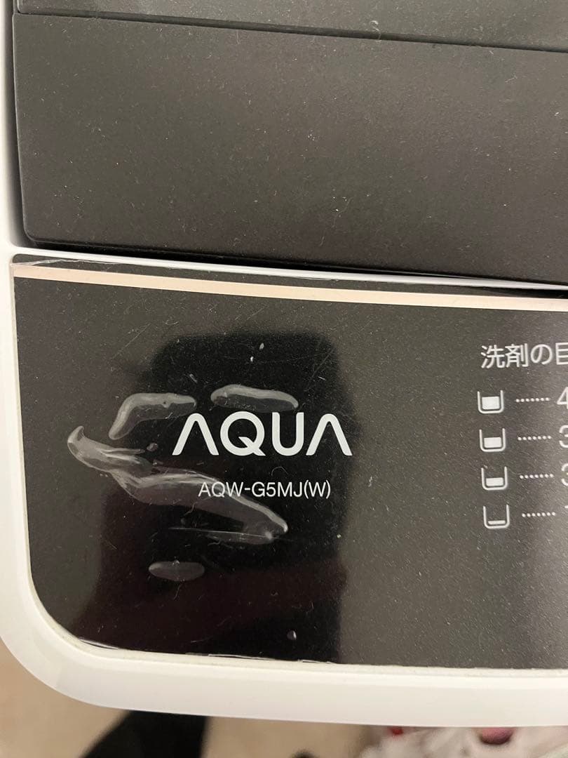 AQUA アクア AQW-G5MJ 5.0kg 洗濯機 ホワイト
