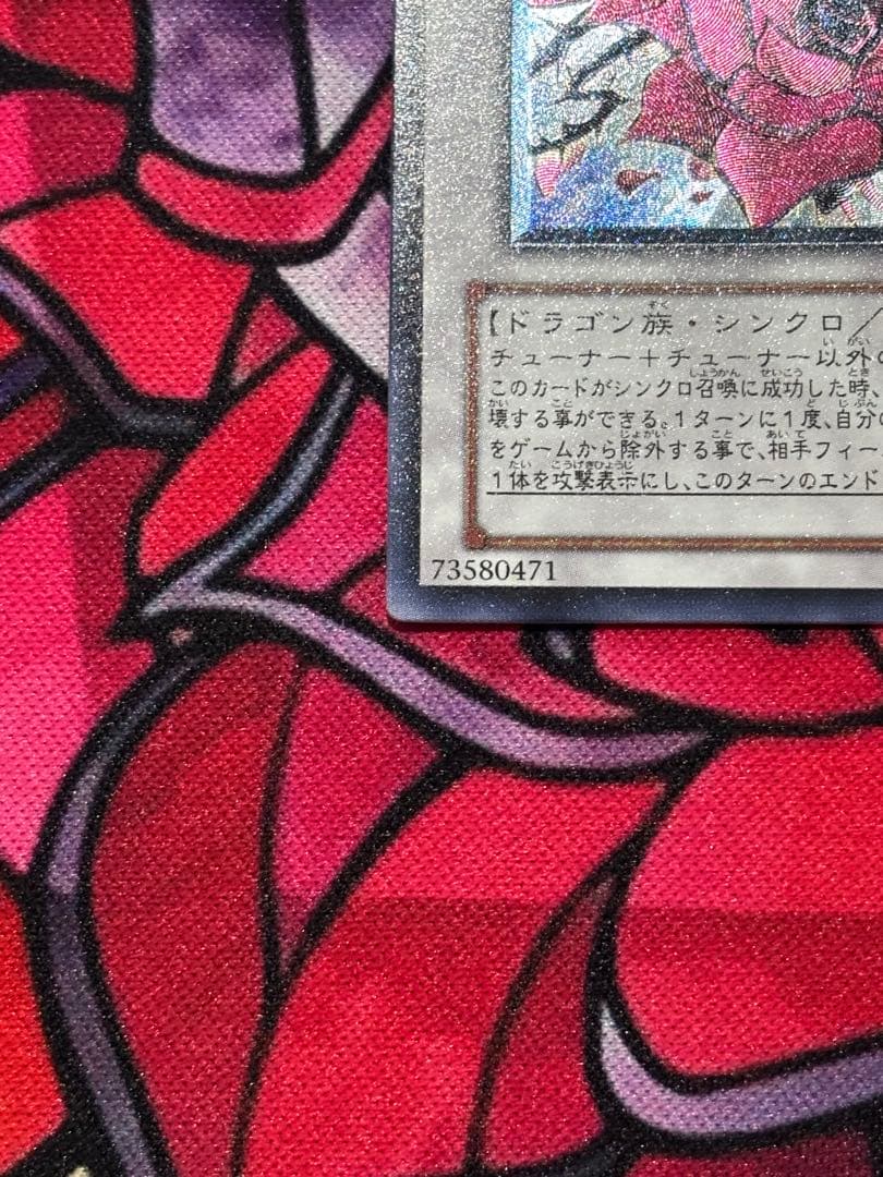 遊戯王【極美品】ブラックローズドラゴン レリーフ