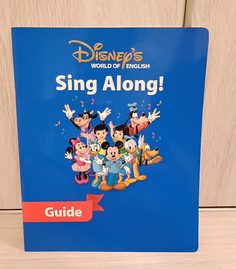 シングアロング　DVD/CD12枚　ポスター、ステッカ　 ディズニー英語システム