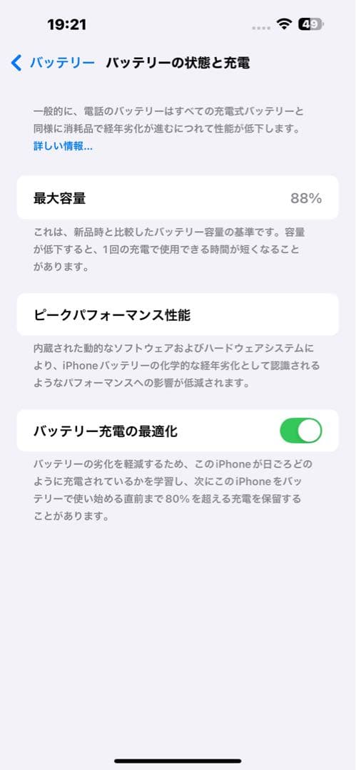 iPhone 14 Pro Max スペースブラック 256GB ★美品★