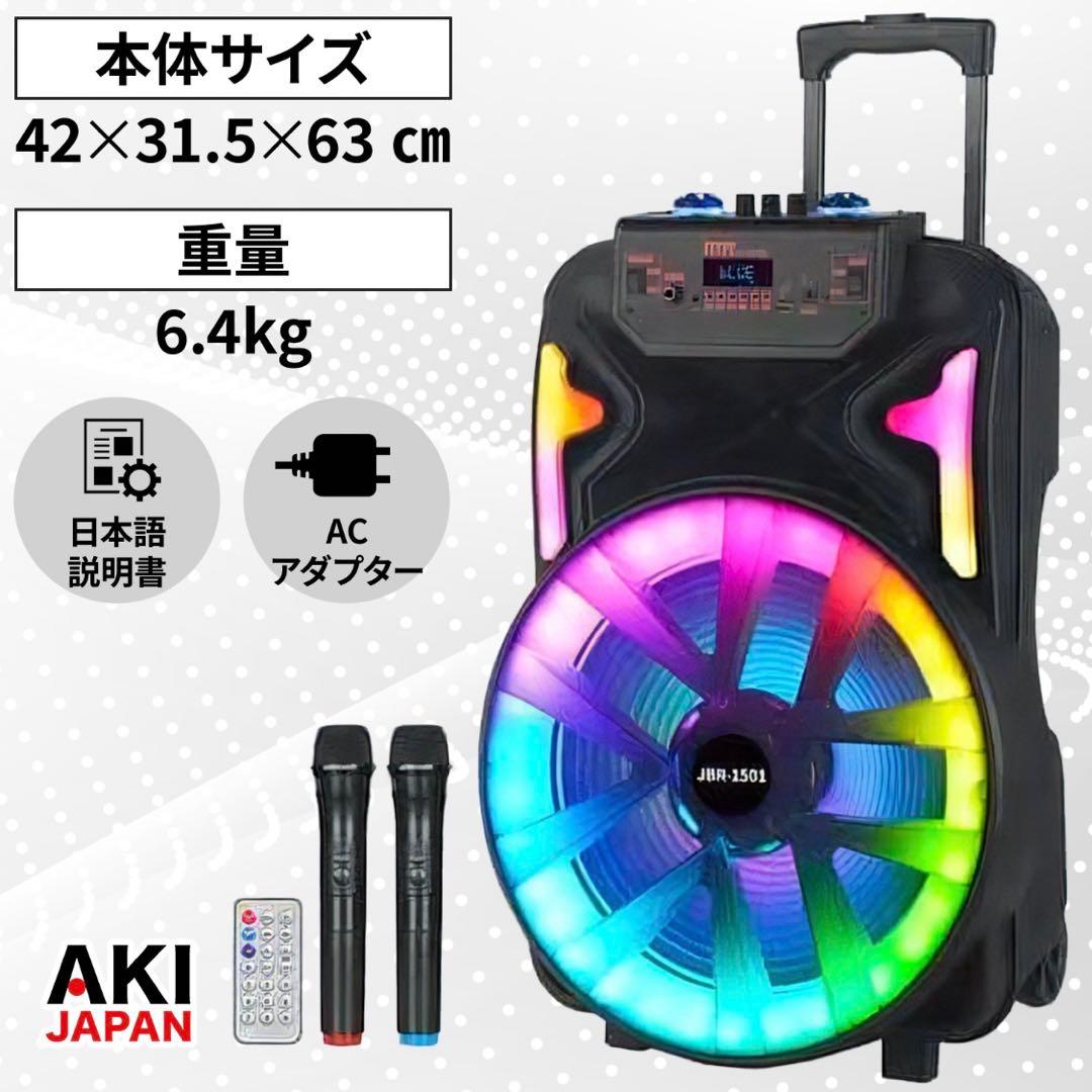 【新品】 大型 スピーカー イベントパーティースピーカー Bluetooth