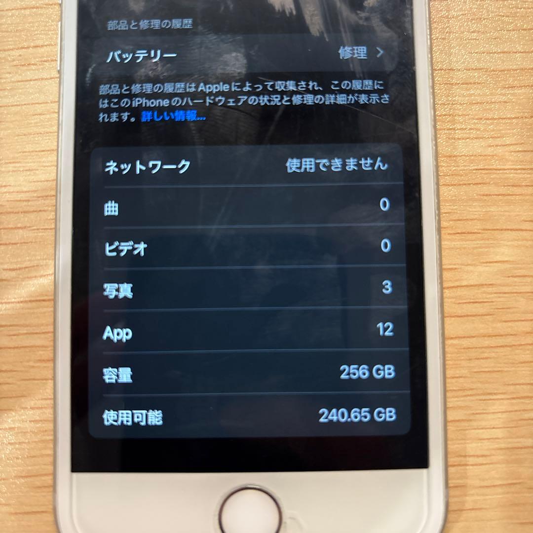 iPhone8 256GB シルバーSIMフリー