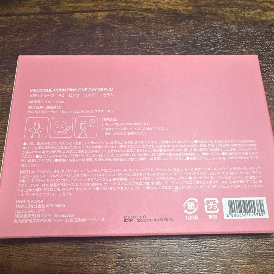 medicube(メディキューブ) ブースタープロミニ＋セラムセット