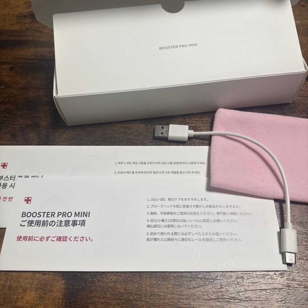 medicube(メディキューブ) ブースタープロミニ＋セラムセット