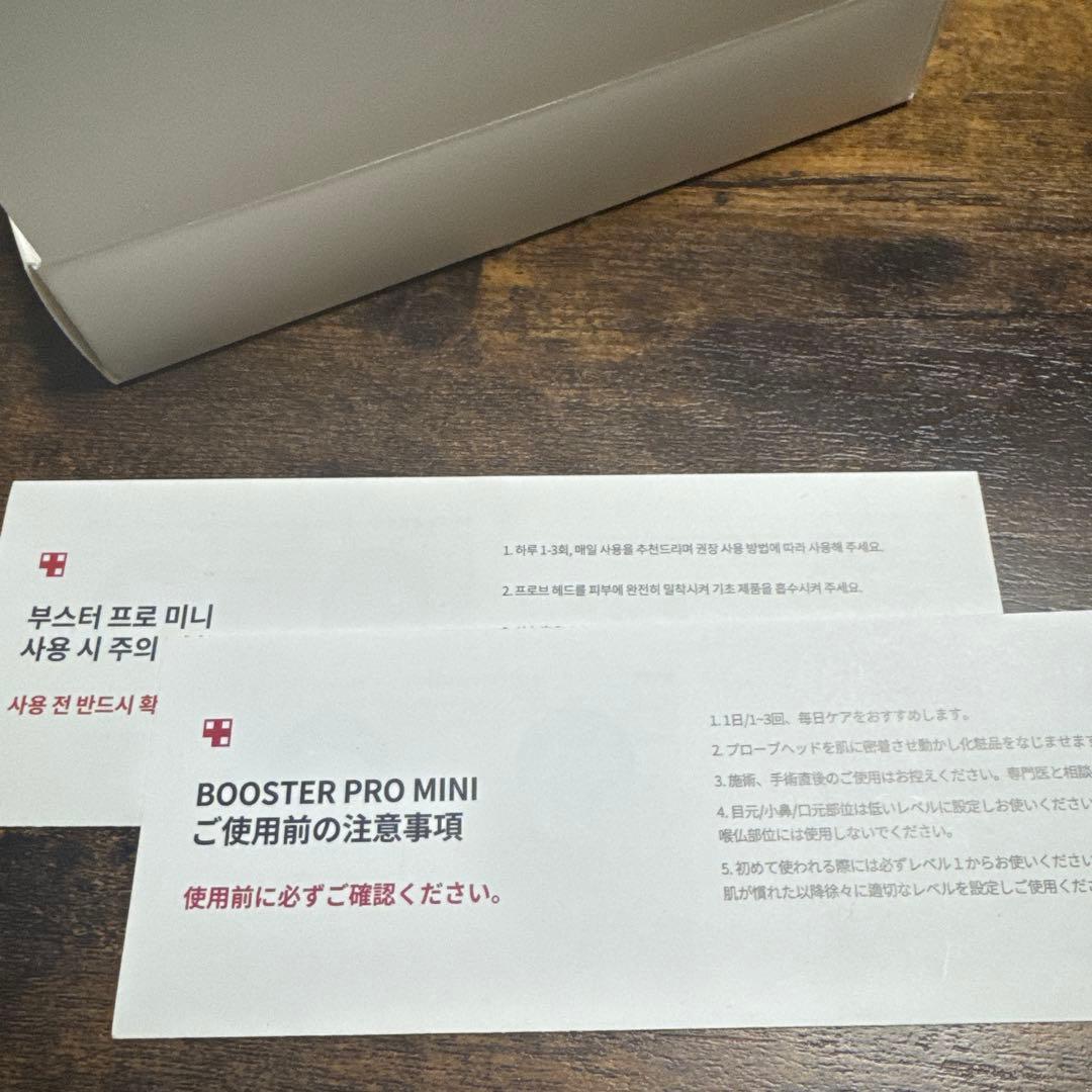 medicube(メディキューブ) ブースタープロミニ＋セラムセット