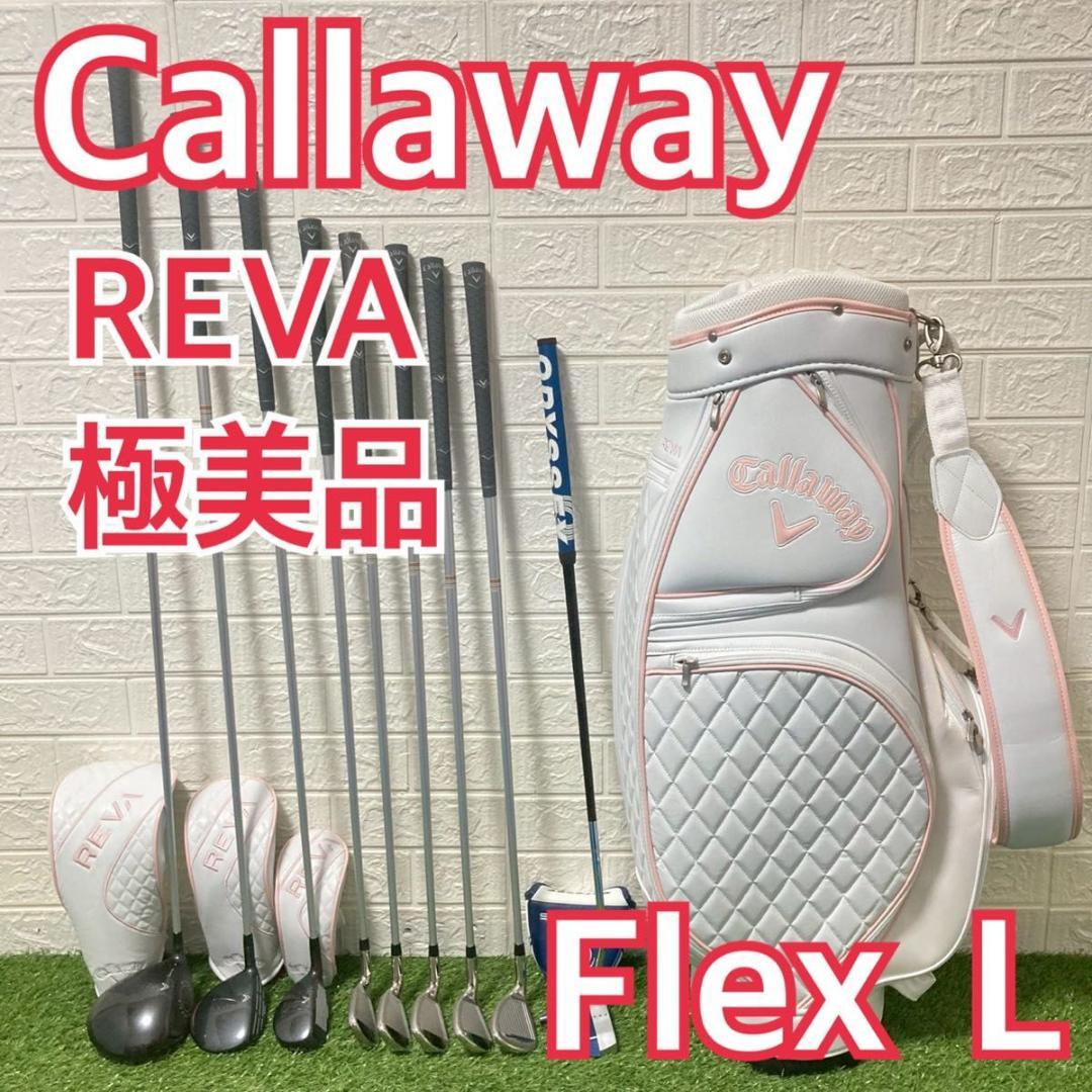 【極美品】Callaway REVA レディース ゴルフクラブセット　パッケージ