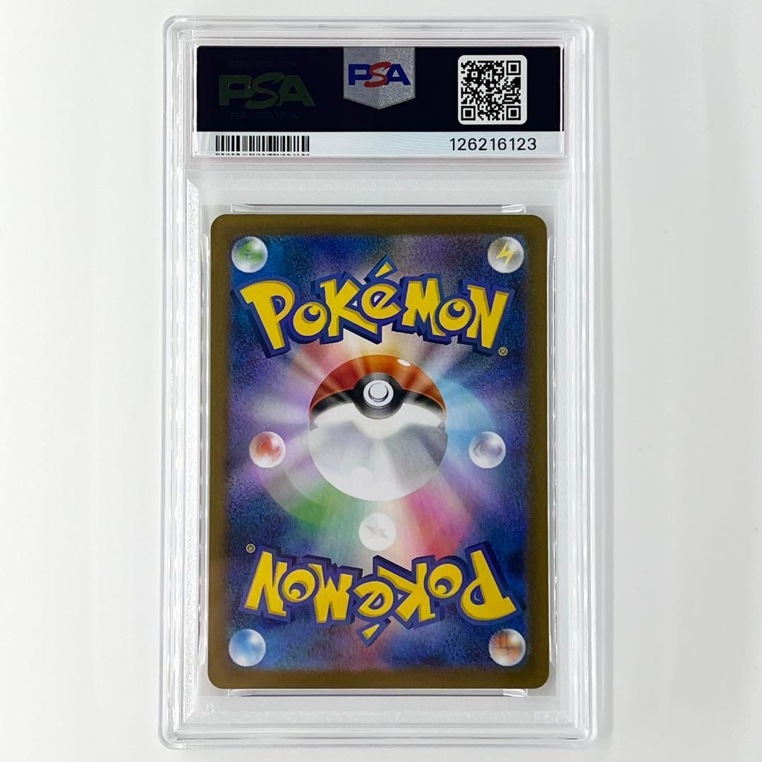 PSA10! ブースターex SAR 202/187