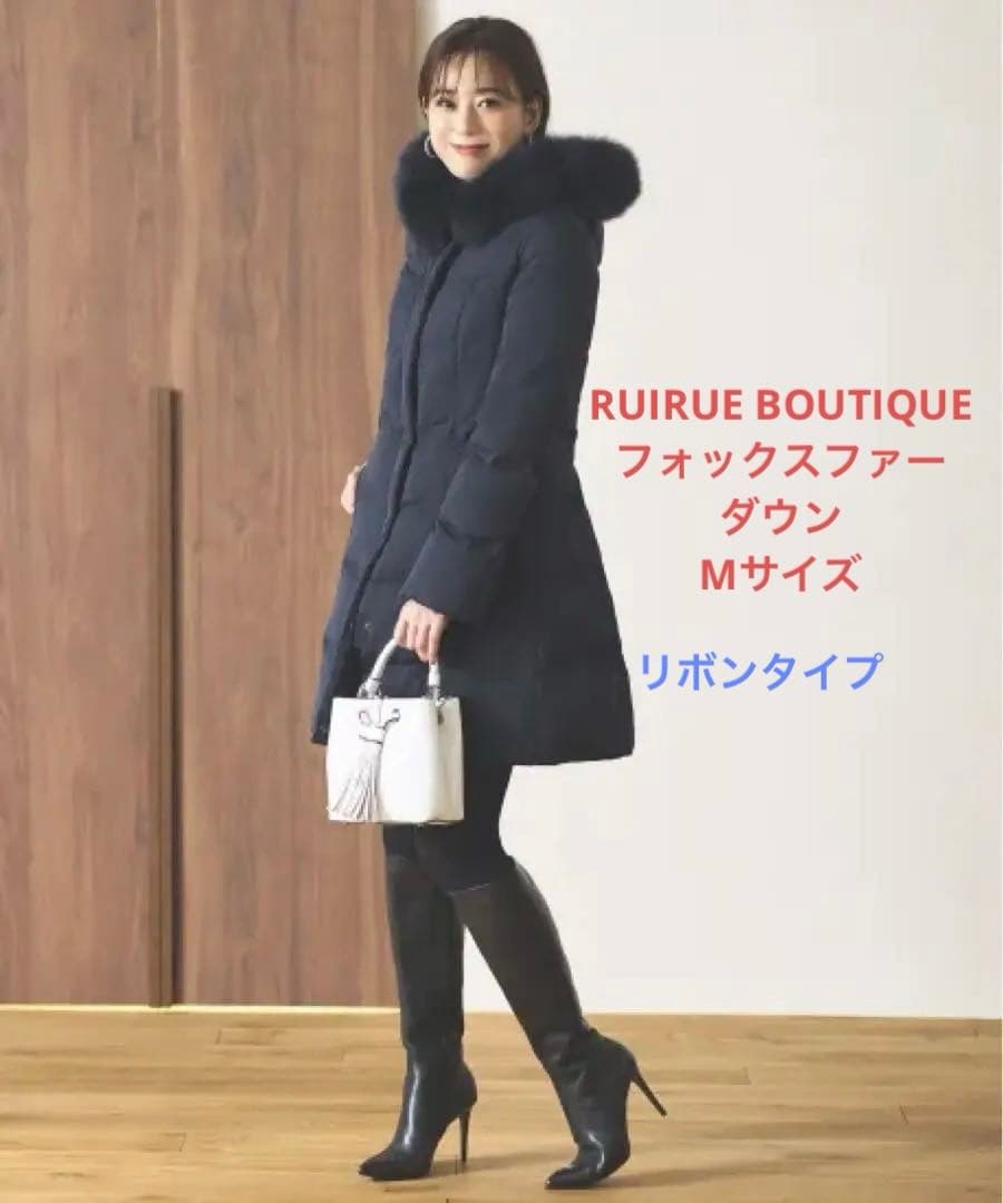 RUIRUE BOUTIQUEフォックスファーダウン