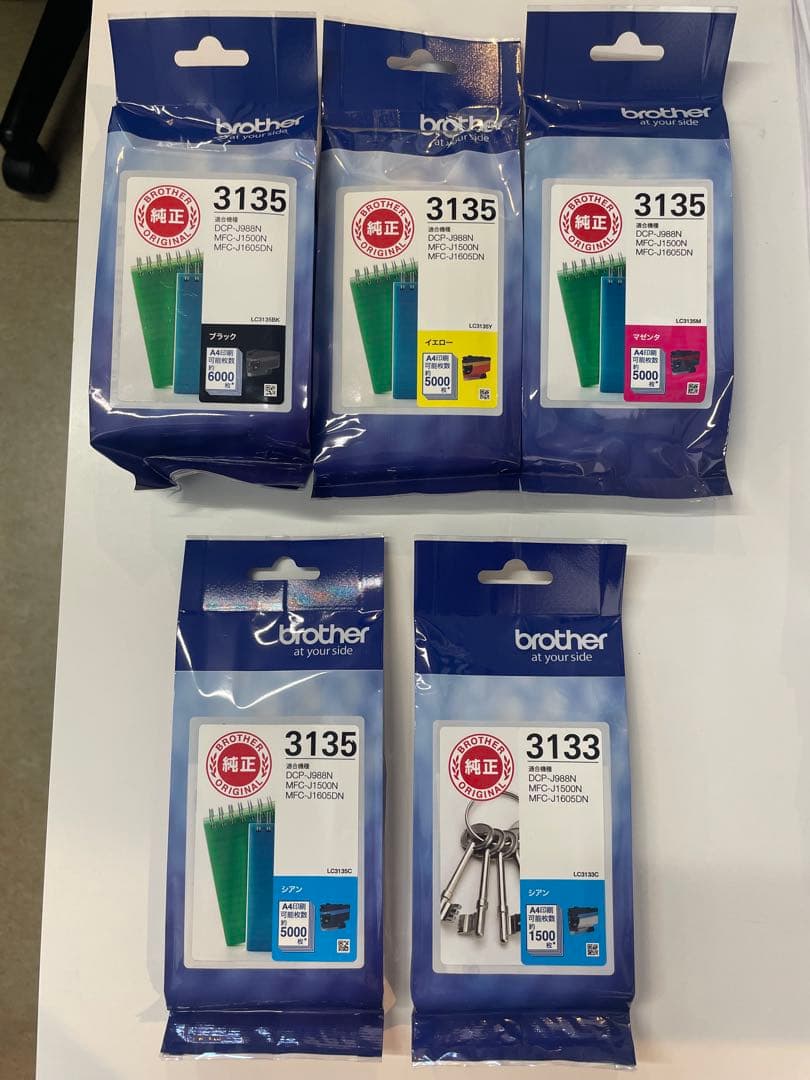 brother インクカートリッジ 3135 3133セット
