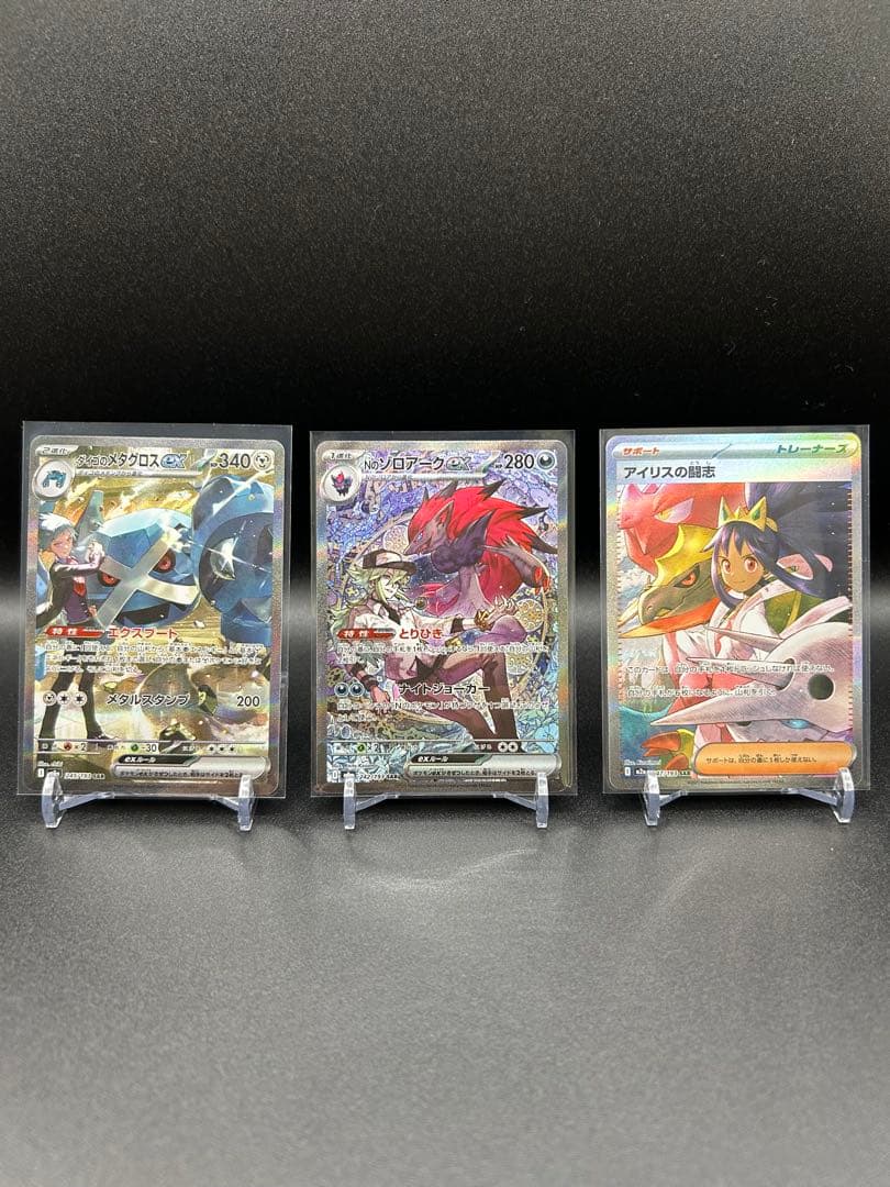 【MEGAドリーム】NのゾロアークSARその他　　SAR3点セット