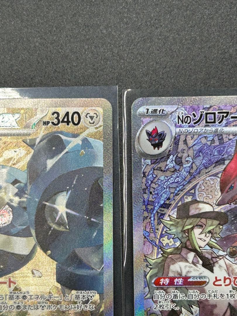 【MEGAドリーム】NのゾロアークSARその他　　SAR3点セット