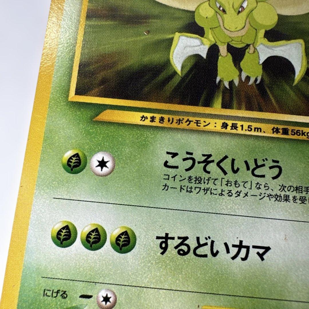 旧裏　ストライク ◆ 拡張パック第4弾 闇、そして光へ… NO.123