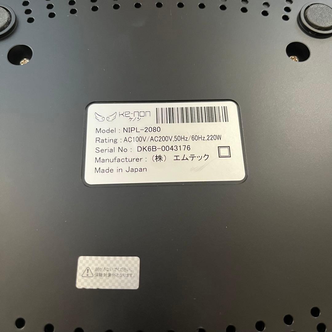 ver.8.0 ケノン 眉毛脱毛器付き 脱毛器 美顔器 ブラック