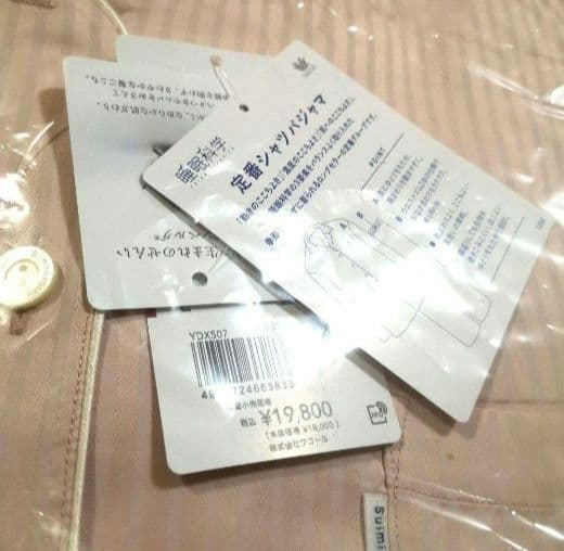 Wacoal 睡眠科学パジャマ　Lサイズ　定番シャツパジャマ　ワコール