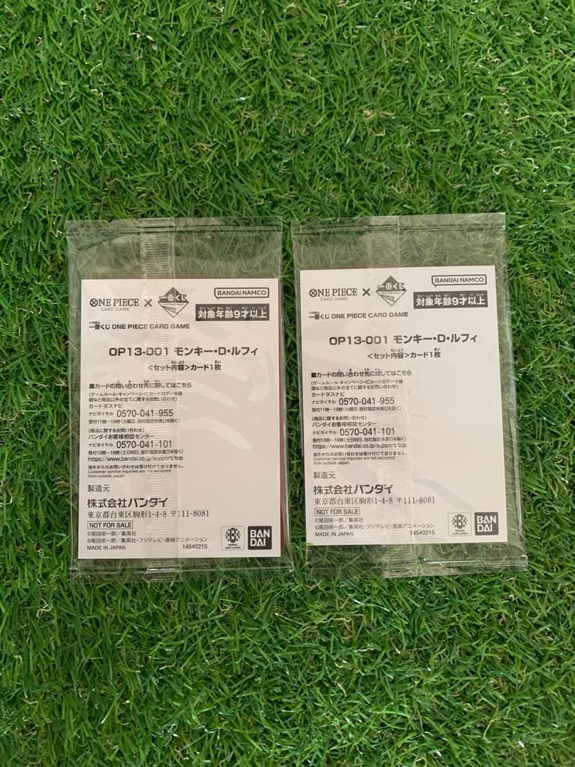 ワンピースカードゲーム　一番くじ　 ルフィ 2枚セット