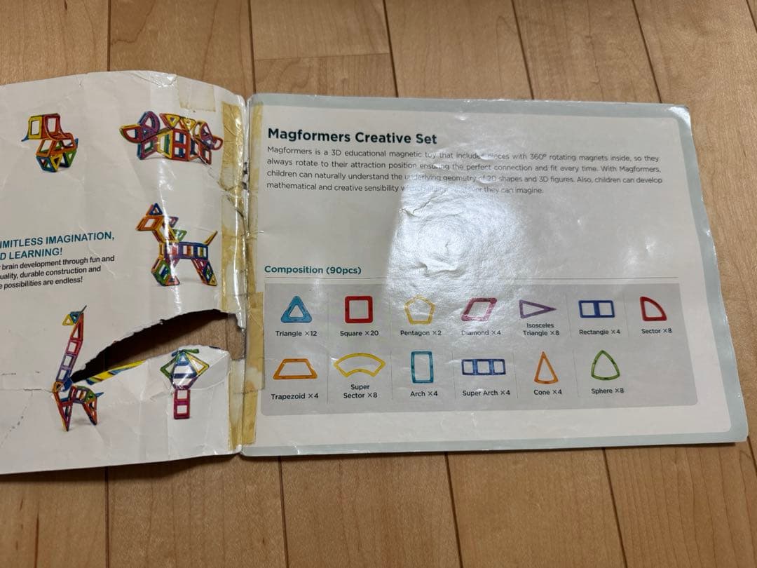 Magformers 知育玩具 セット 90ピース　正規品