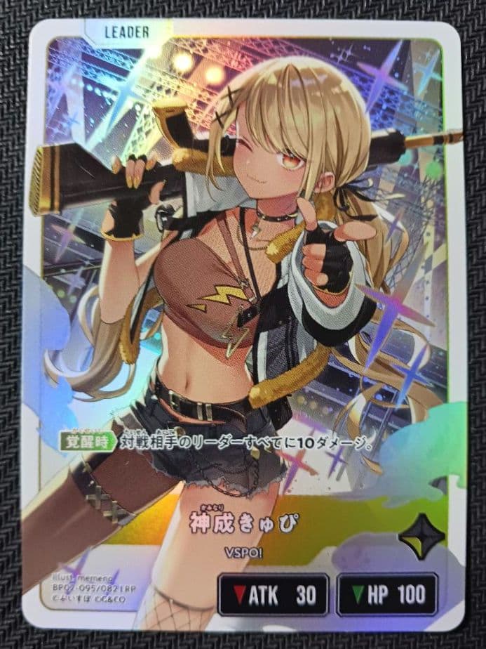 Xross Stars　神成きゅぴ　LRP