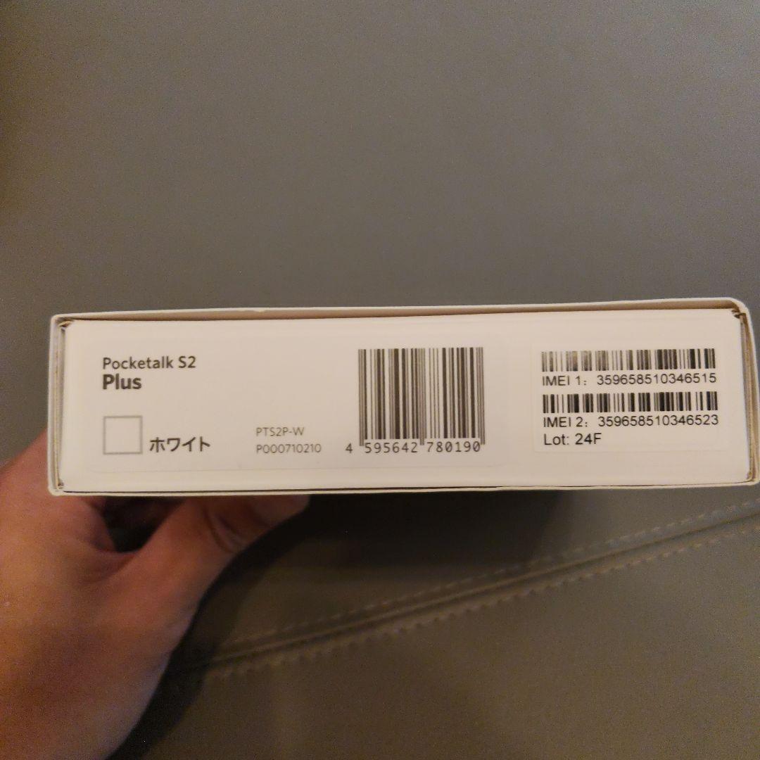 【ハイエンドモデル】Pocketalk S2 Plus ホワイト【極美品】