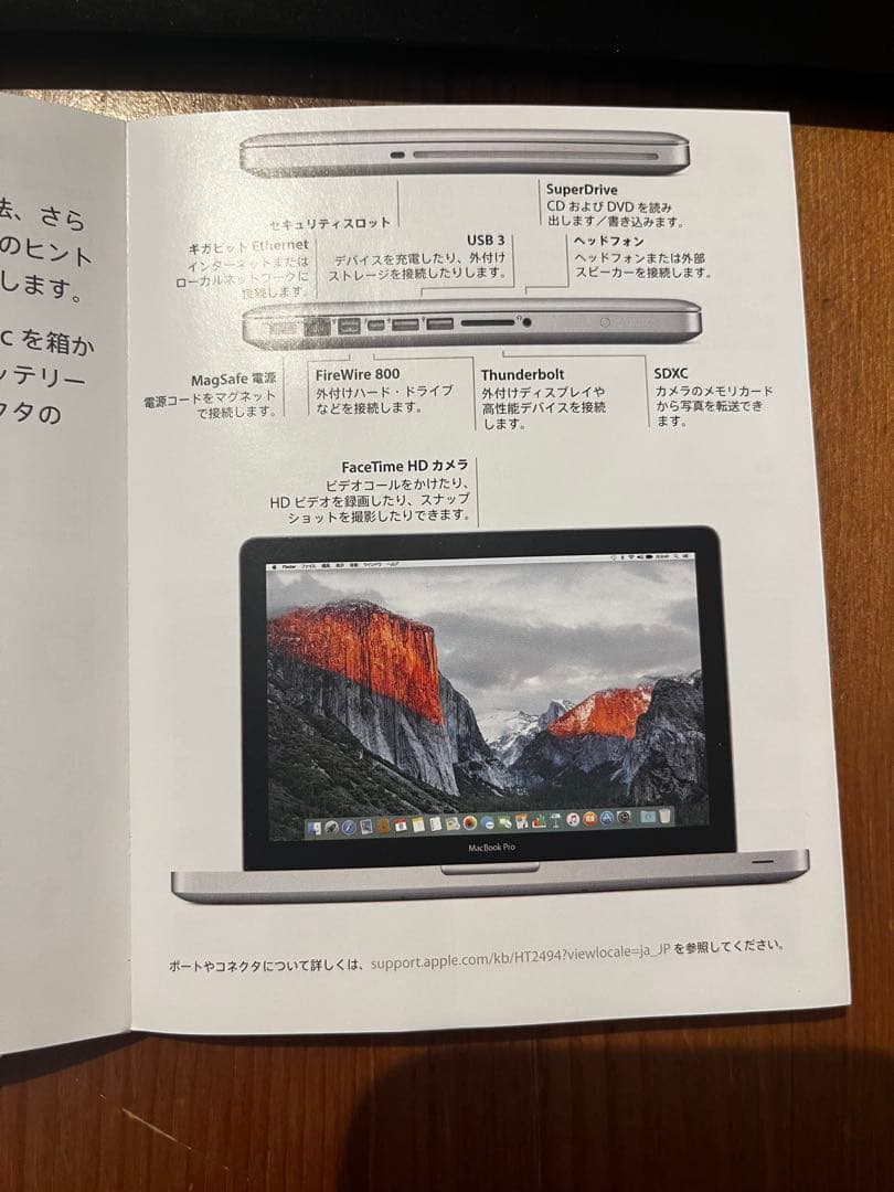 【ジャンク品】Apple MacBook Pro 13インチ