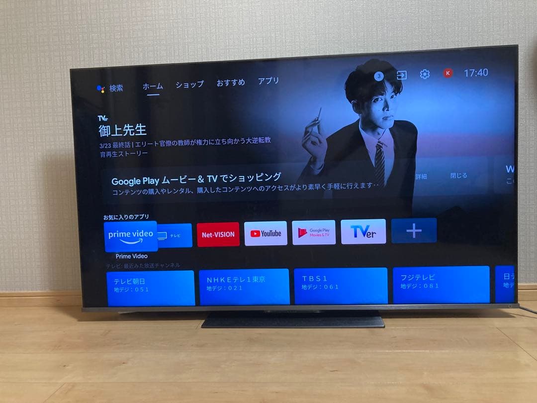 REGZA 55Z670K 55インチ液晶テレビ