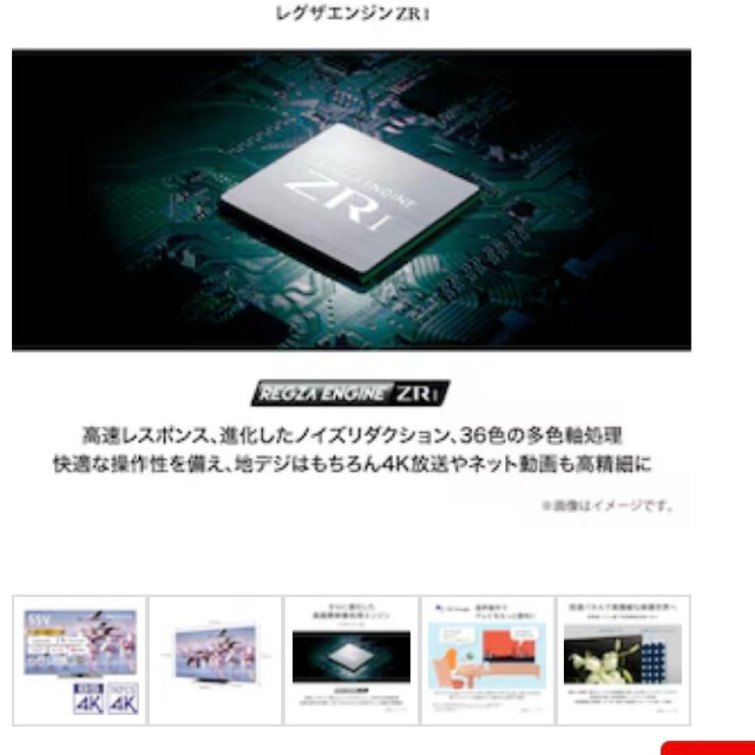 REGZA 55Z670K 55インチ液晶テレビ