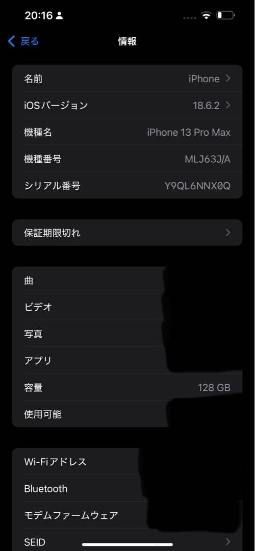 iPhone13ProMax ゴールド 128GB 本体