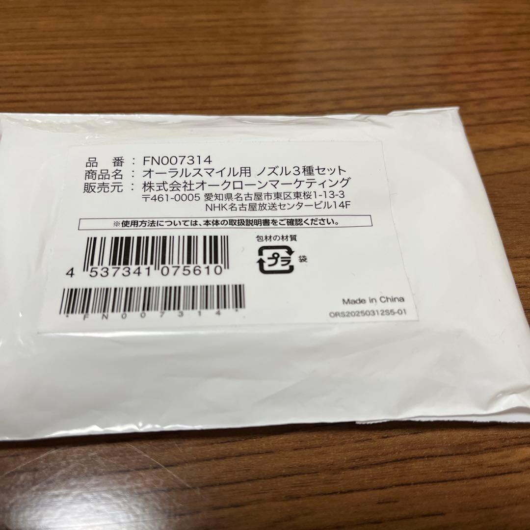 オーラルスマイル ハンドヘルド型 ホワイト