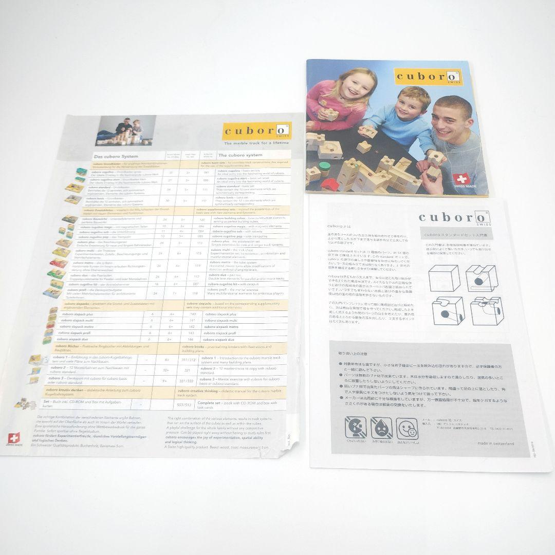 キュボロ✨️スタンダード 54ピース　正規輸入品　知育玩具　木製　スイス
