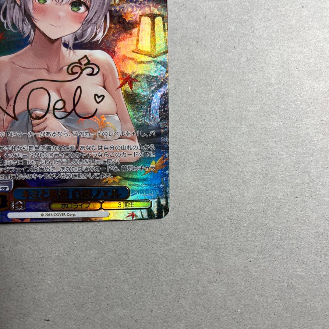 完美品！キミと混浴 白銀ノエルSSP サイン ヴァイスシュヴァルツ ローダー付き